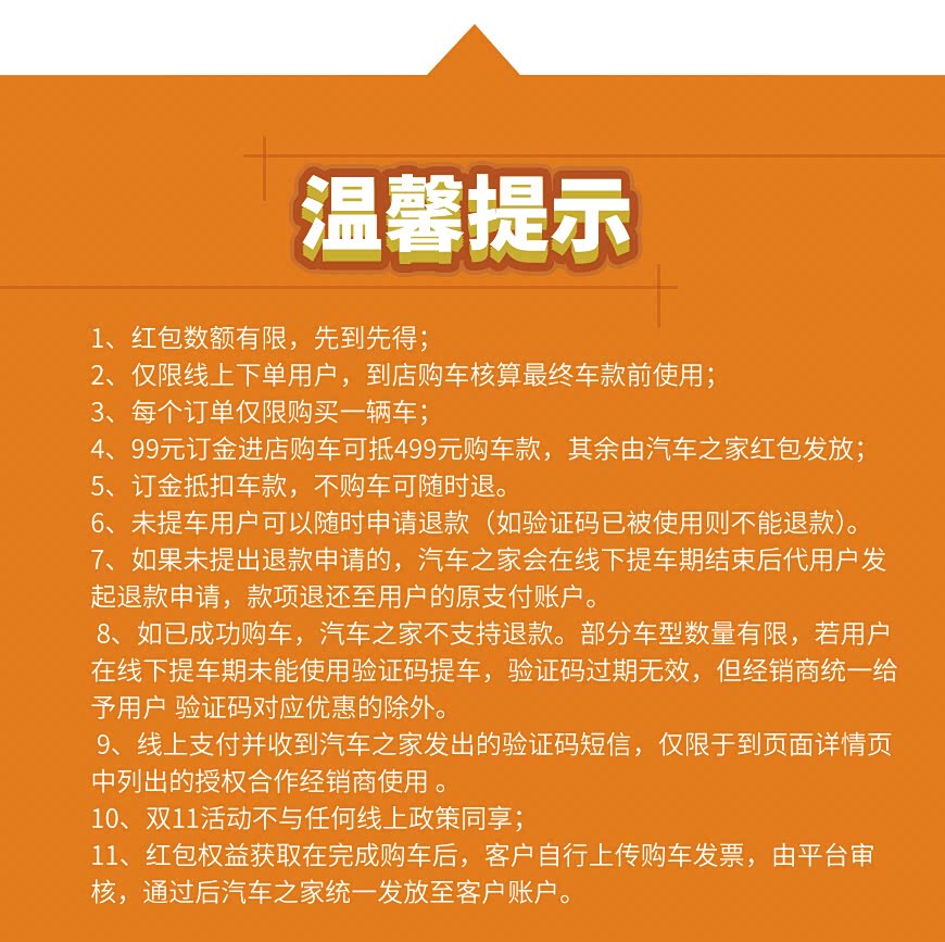 汽车税点抵扣 autohomecar__wKgFVlggNIyAQK8AAAe-jtKPeJc779.jpg